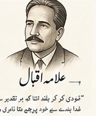 Urdu author illustration